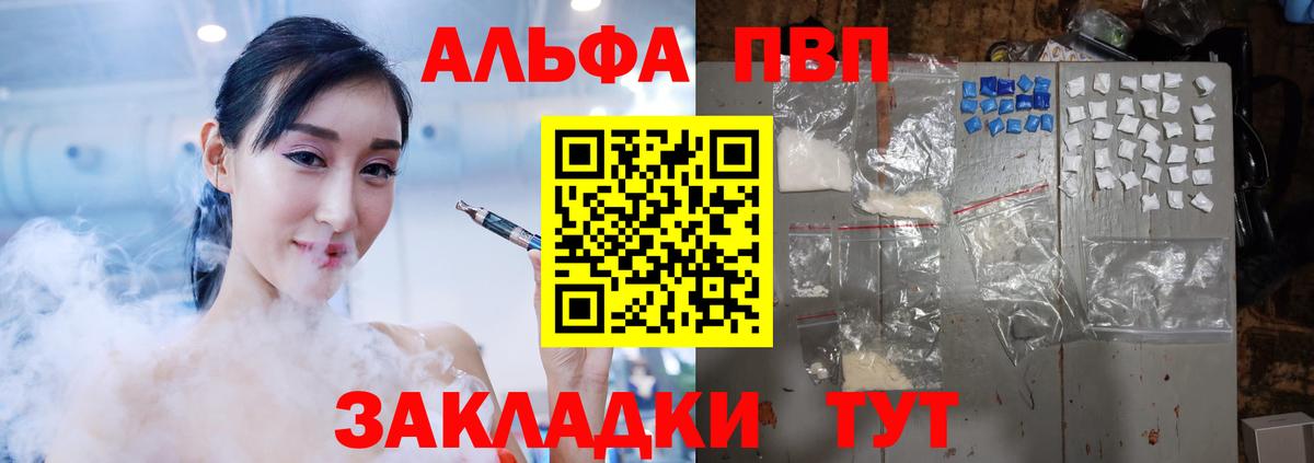 Alpha PVP СК Жуковский