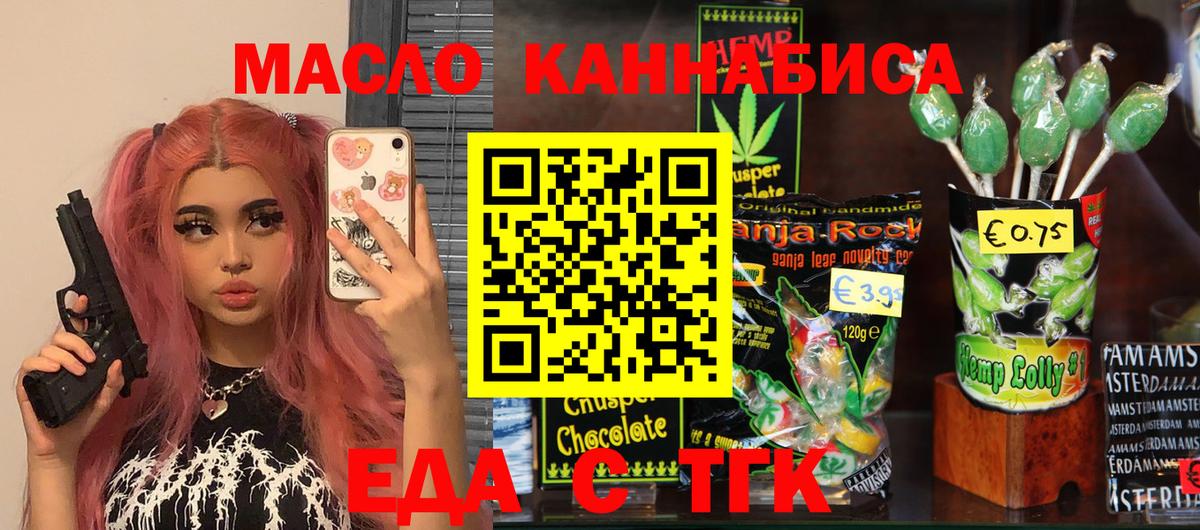 Canna-Cookies конопля  Вход с VPN  Жуковский 
