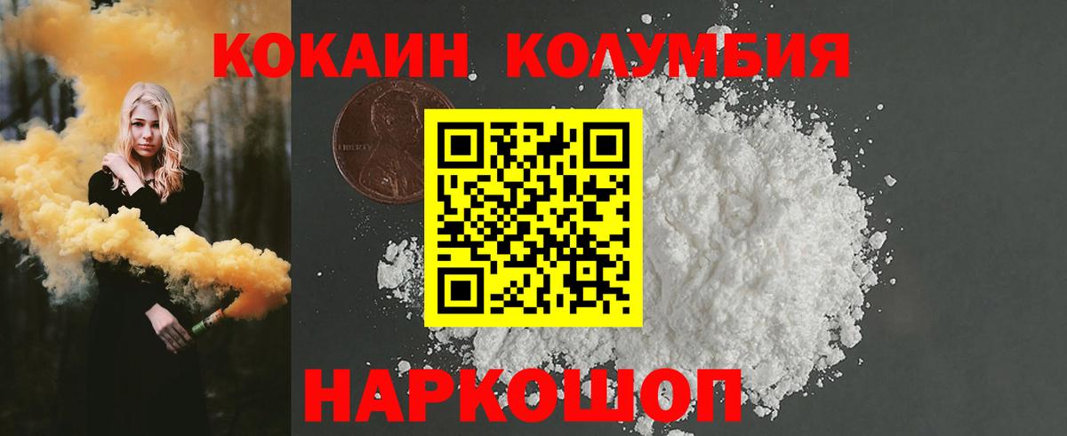 Кокаин Эквадор Жуковский
