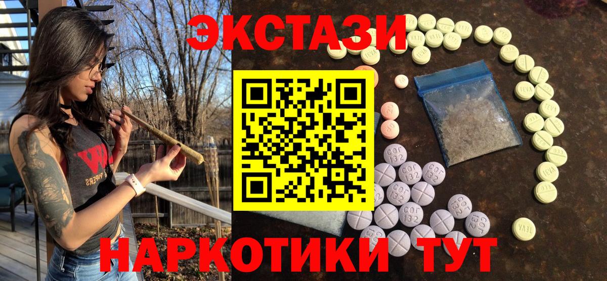 Экстази TESLA  Ecstasy 280 MDMA  Жуковский  Экстази  Вход с VPN 