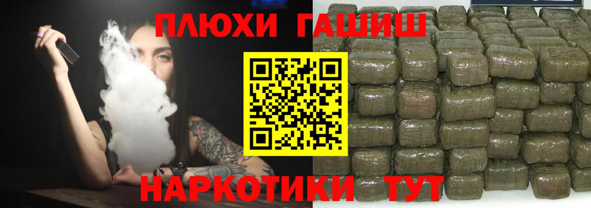 ГАШ  Вход с VPN  купить наркотик  ГАШ ice o lator  Жуковский 