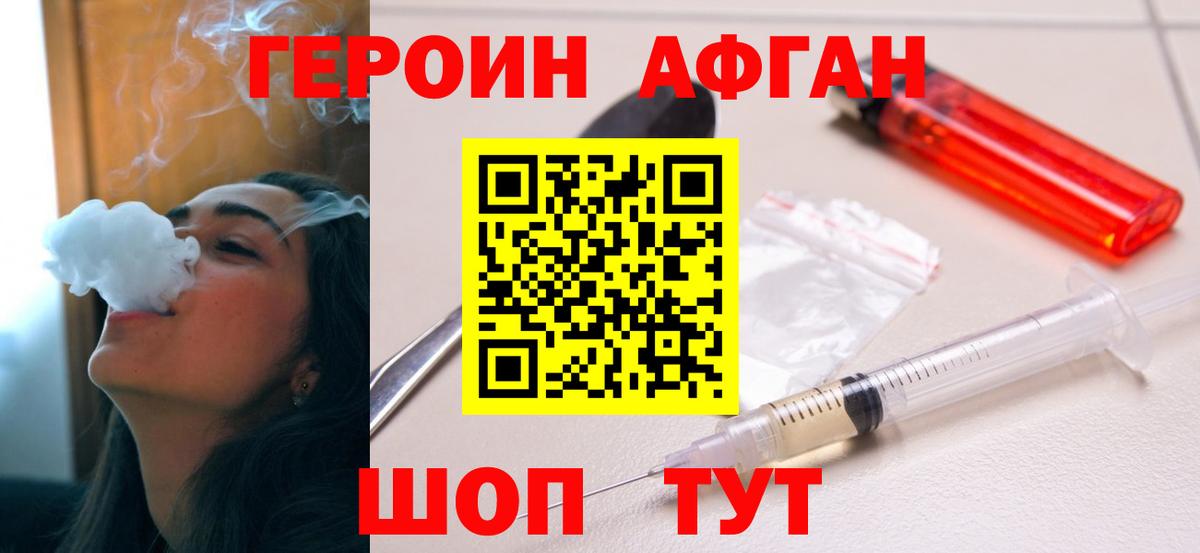 Жуковский  Героин  Вход с VPN  ГЕРОИН Heroin 