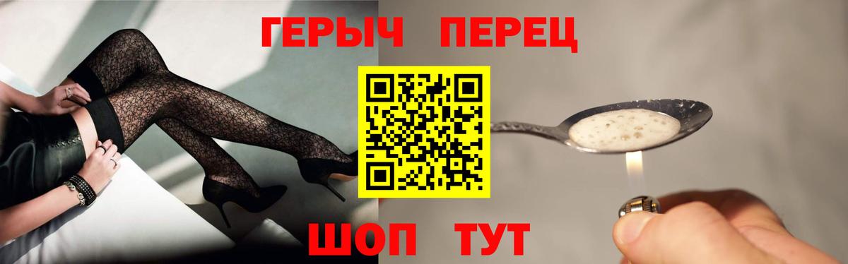 ГЕРОИН белый Жуковский
