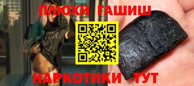 гашик Малоярославец