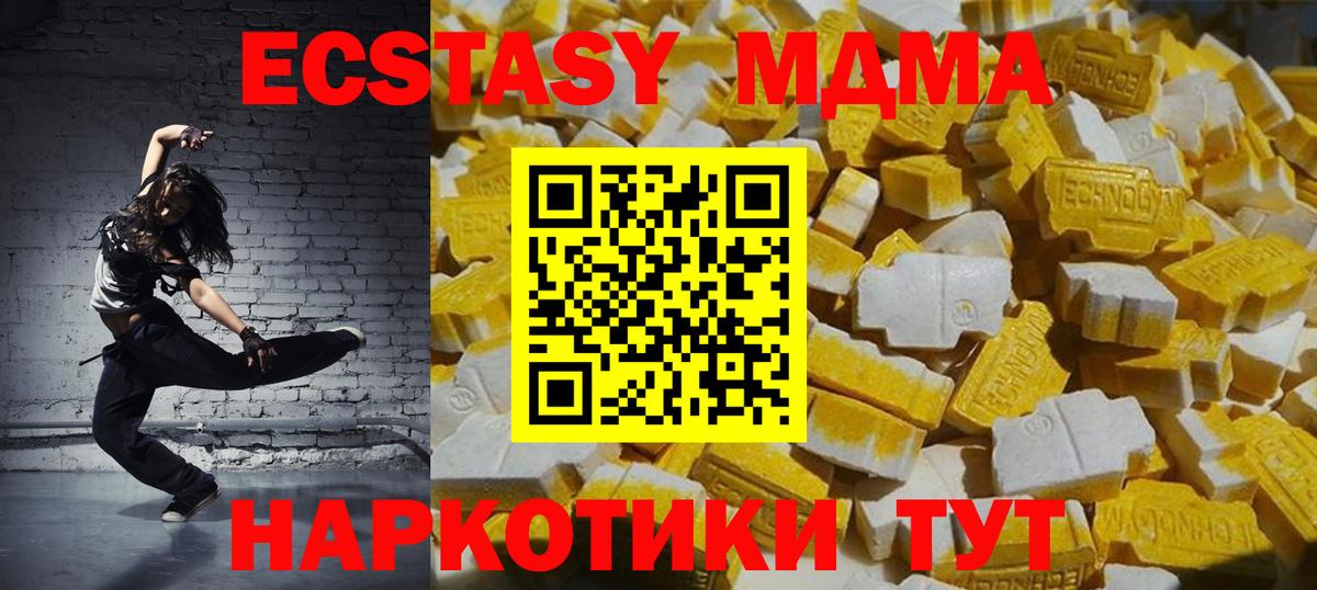 MDMA кристаллы  Вход с VPN  Жуковский  МДМА Molly 