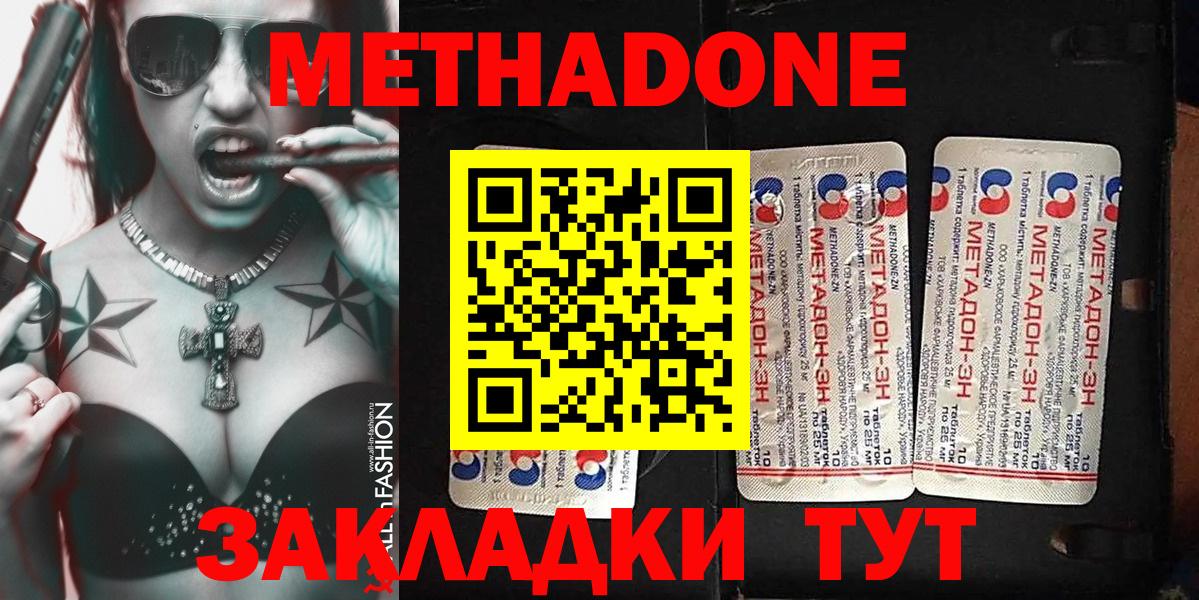 Жуковский  МЕТАДОН VHQ  Вход с VPN 