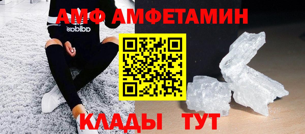 Метамфетамин кристалл Жуковский