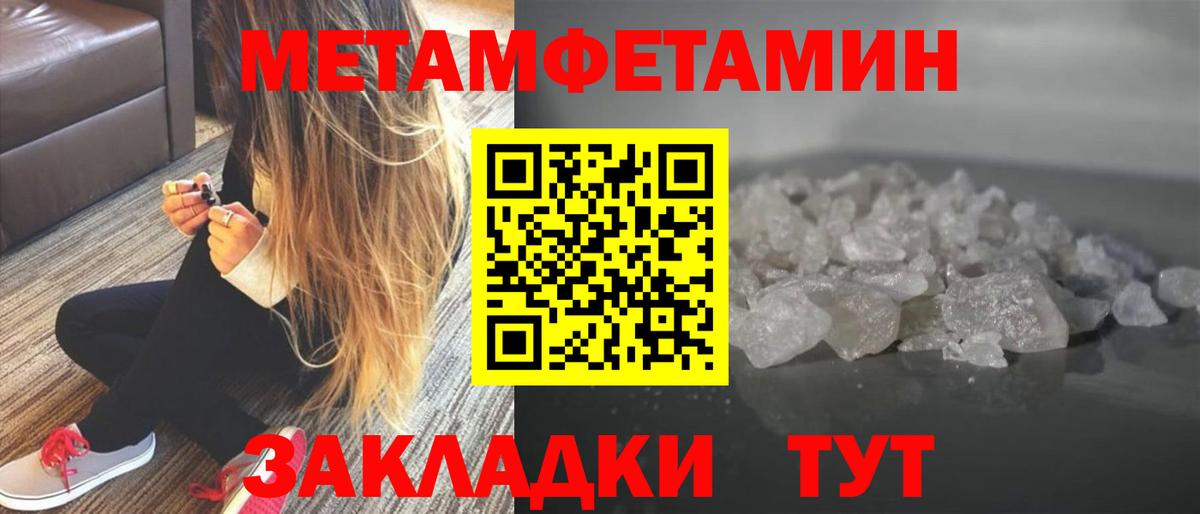 Жуковский  МЕТАМФЕТАМИН  Вход с VPN  Метамфетамин винт 