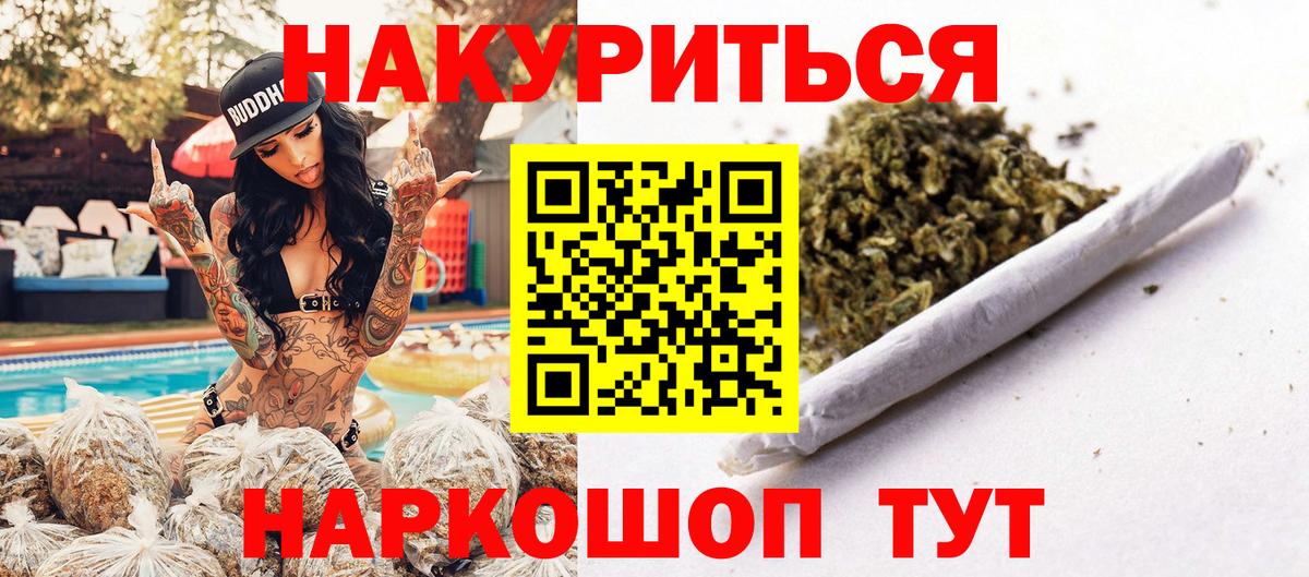 Канабис White Widow Жуковский